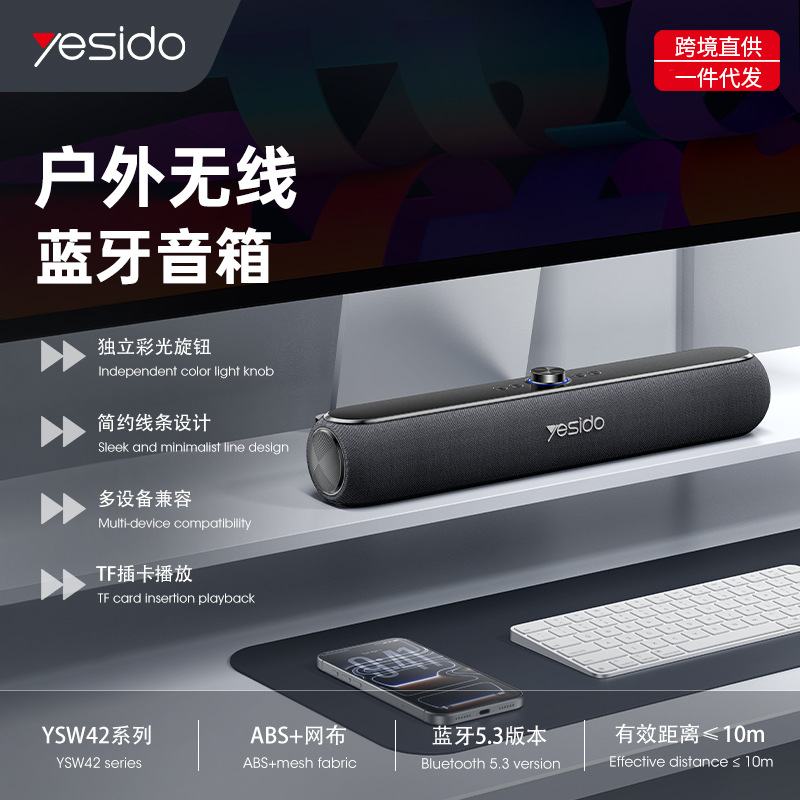 198元 yesido蓝牙音箱