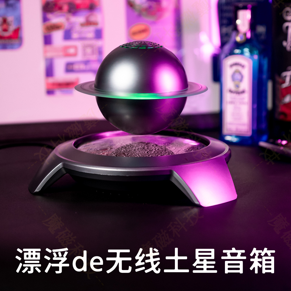 338元 磁悬浮土星音箱无线连接智能音箱