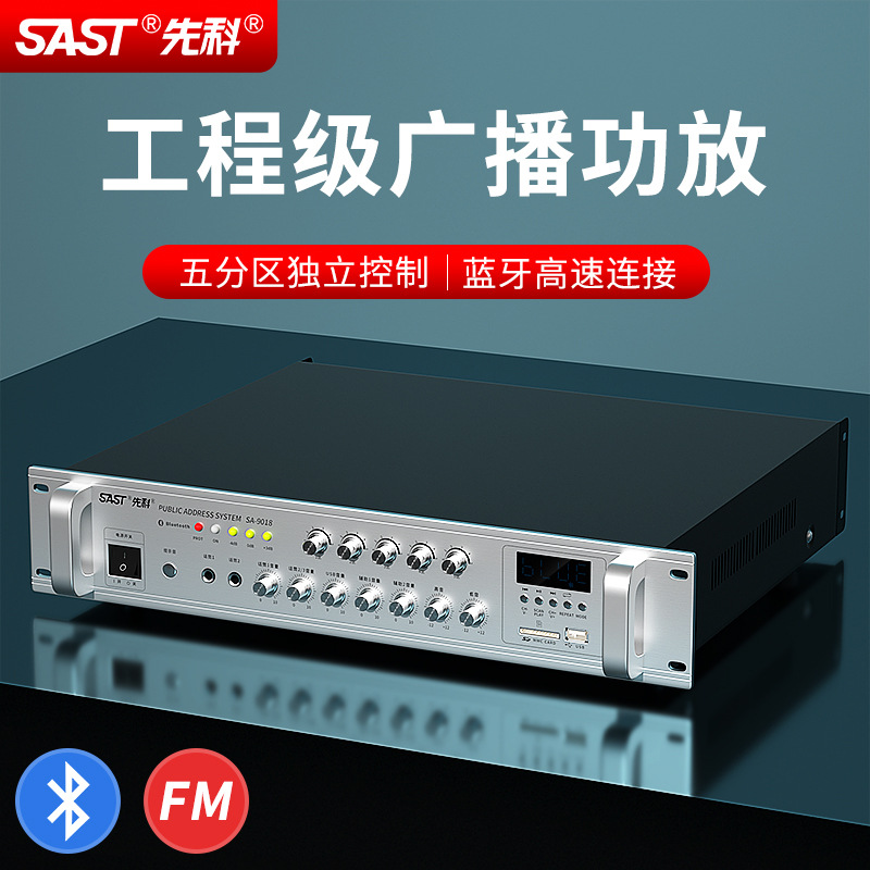 238元 先科定压定阻功放机大功率音箱