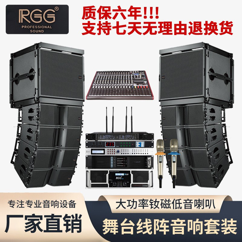 5999元 舞台音响设备全套防水有源线